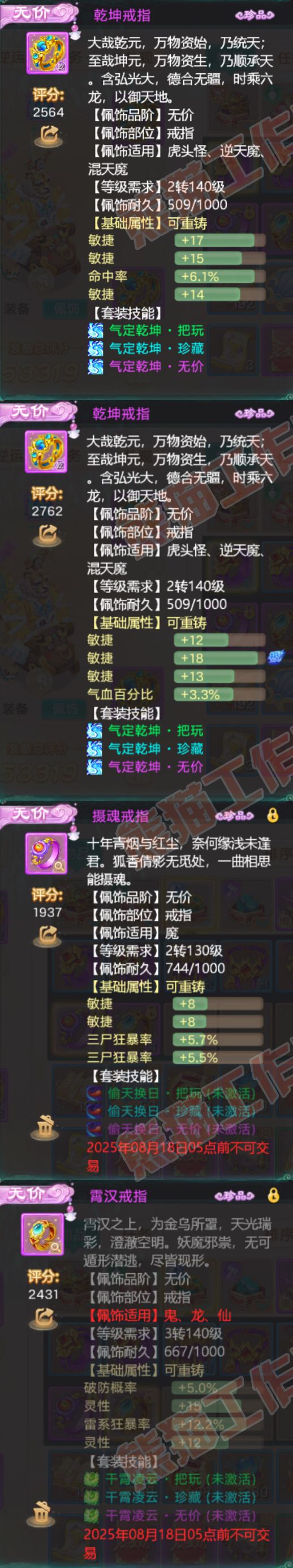16524大话西游账号详情图5 16524大话西游账号详情图5