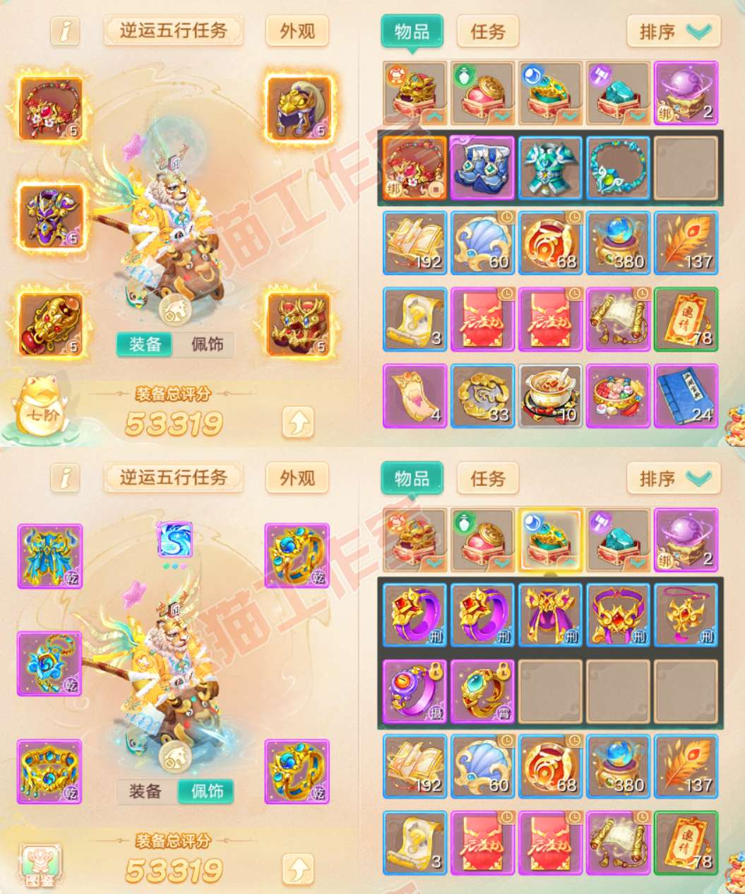 16524大话西游账号详情图1 16524大话西游账号详情图1