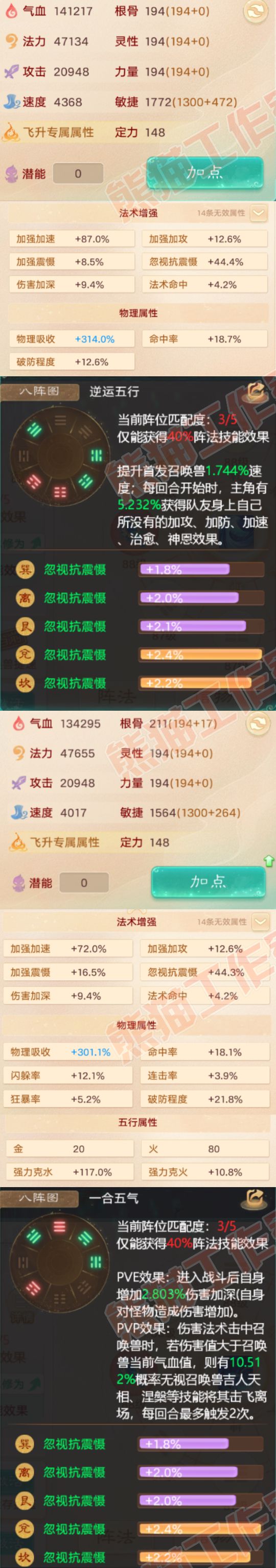 16524大话西游账号详情图2 16524大话西游账号详情图2