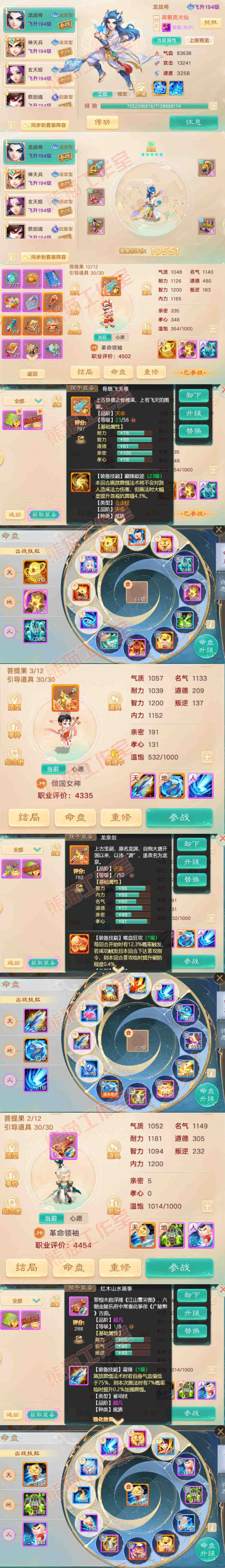 16524大话西游账号详情图12 16524大话西游账号详情图12