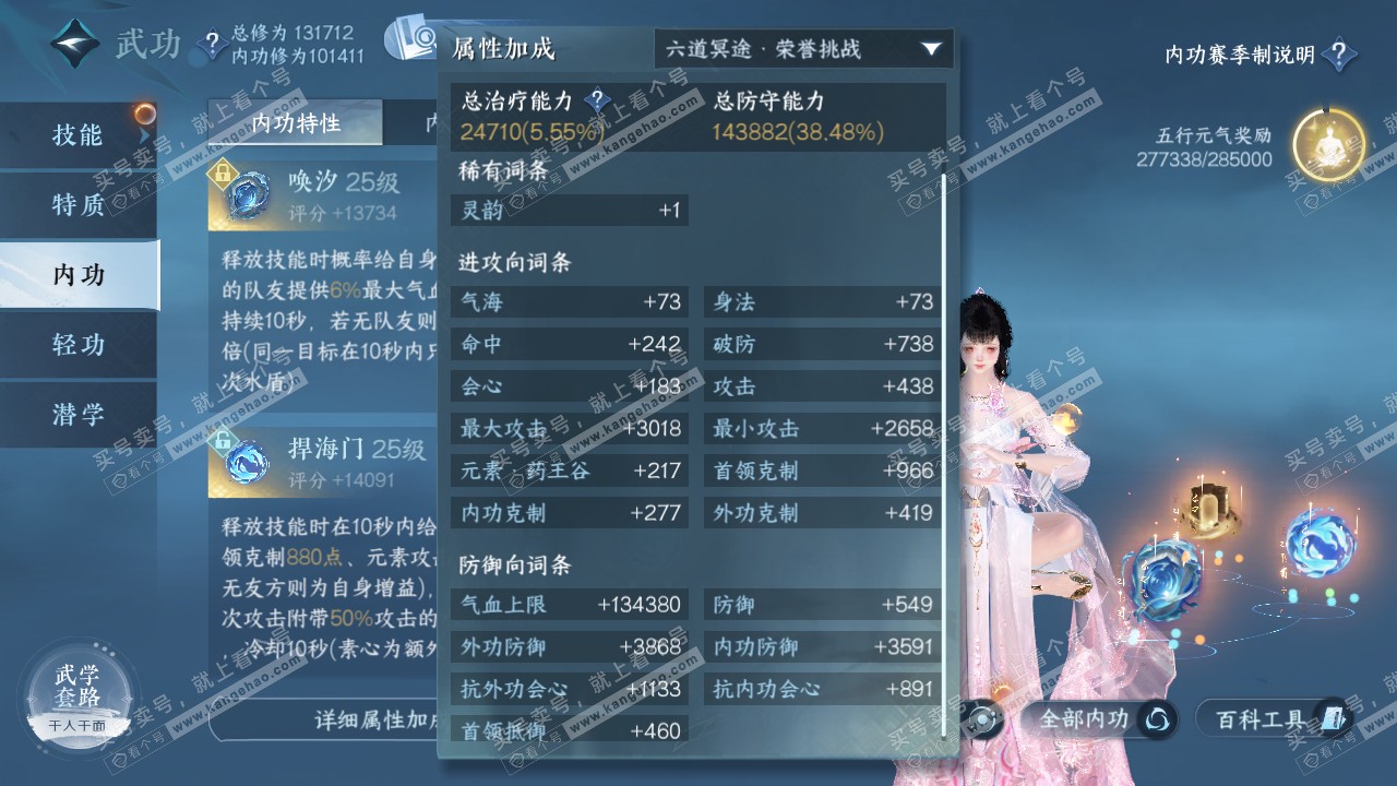 NSH319554逆水寒手游账号详情图30 NSH319554逆水寒手游账号详情图30