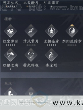 YYS31406燕云十六声账号详情图18