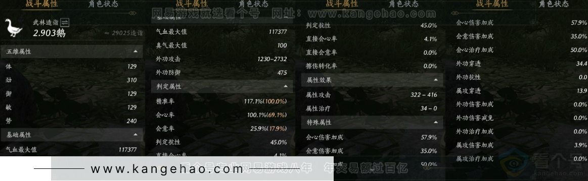 YYS31406燕云十六声账号详情图22