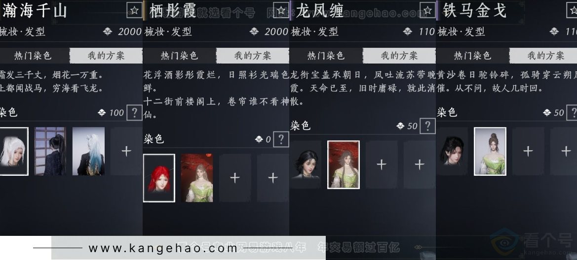 YYS31406燕云十六声账号详情图9