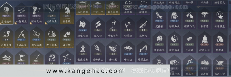YYS31406燕云十六声账号详情图19