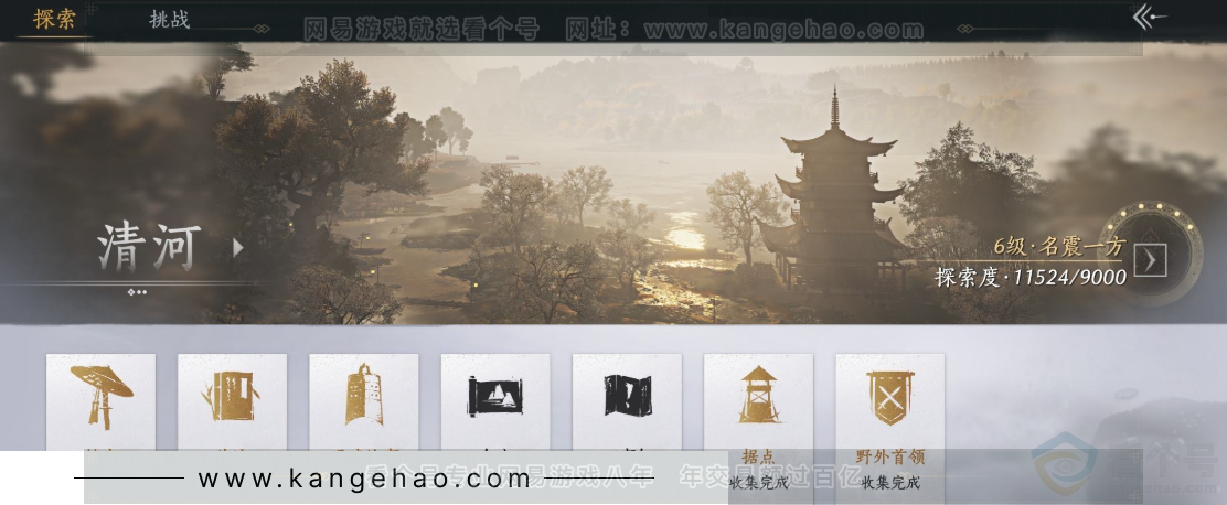 YYS31406燕云十六声账号详情图26