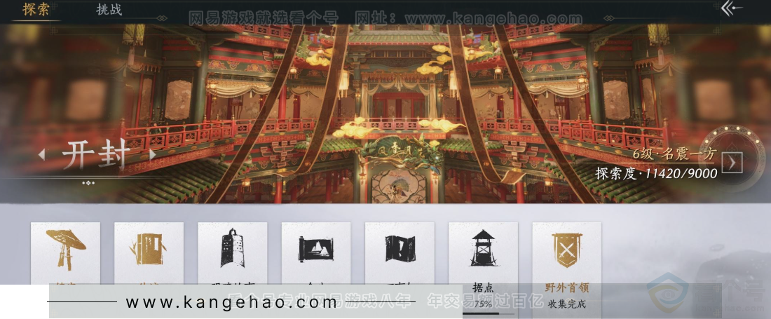 YYS31406燕云十六声账号详情图27