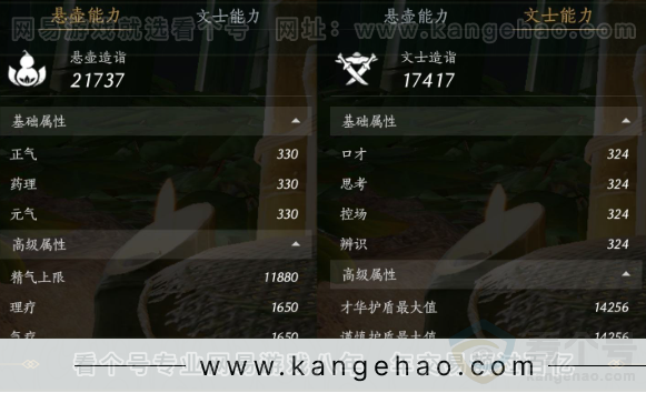 YYS31406燕云十六声账号详情图25