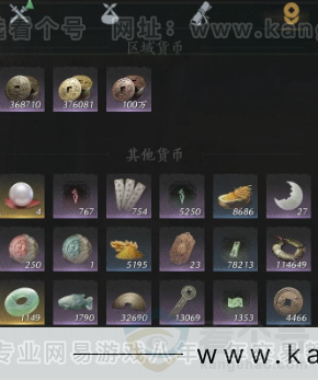 YYS31406燕云十六声账号详情图16