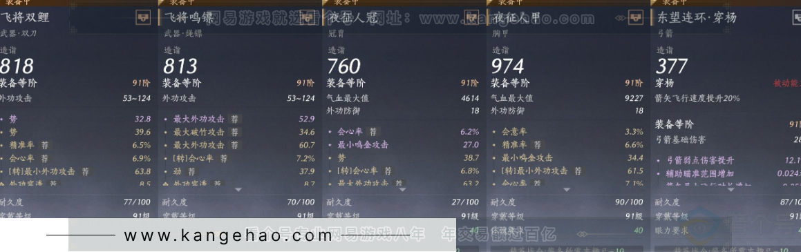 YYS31406燕云十六声账号详情图20