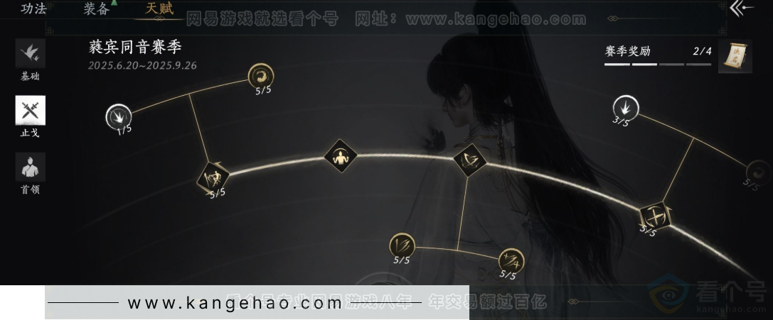 YYS31406燕云十六声账号详情图30
