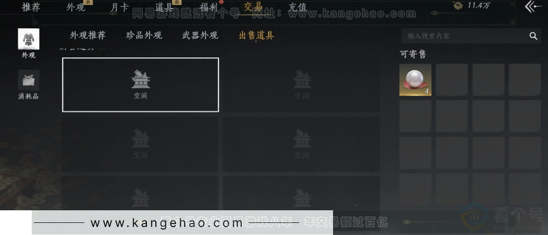 YYS31406燕云十六声账号详情图32