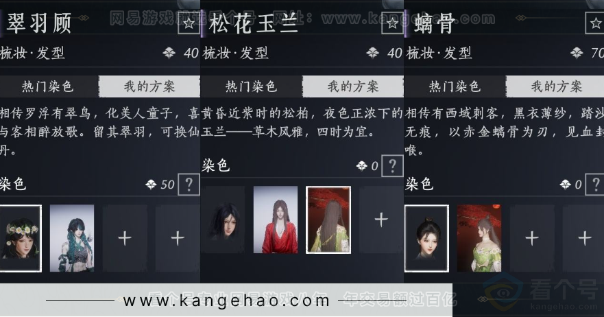 YYS31406燕云十六声账号详情图10