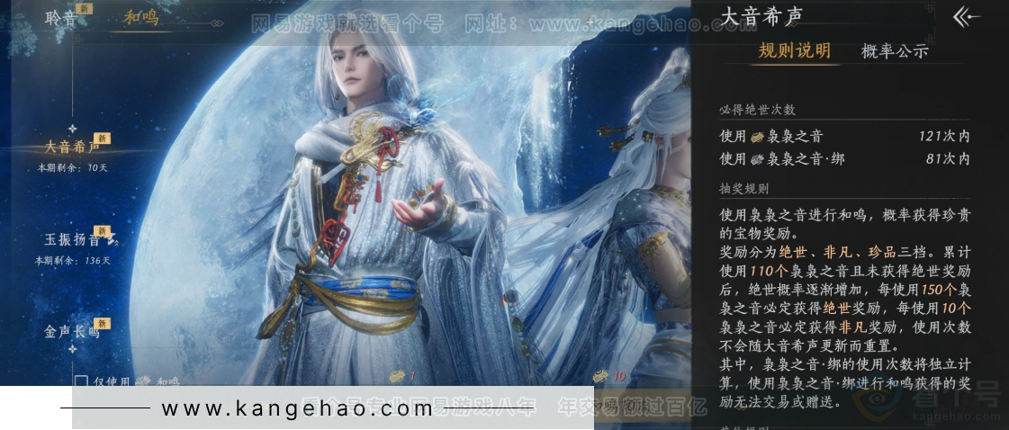 YYS31406燕云十六声账号详情图31