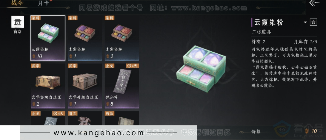 YYS31406燕云十六声账号详情图33