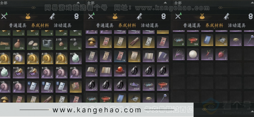 YYS31406燕云十六声账号详情图12