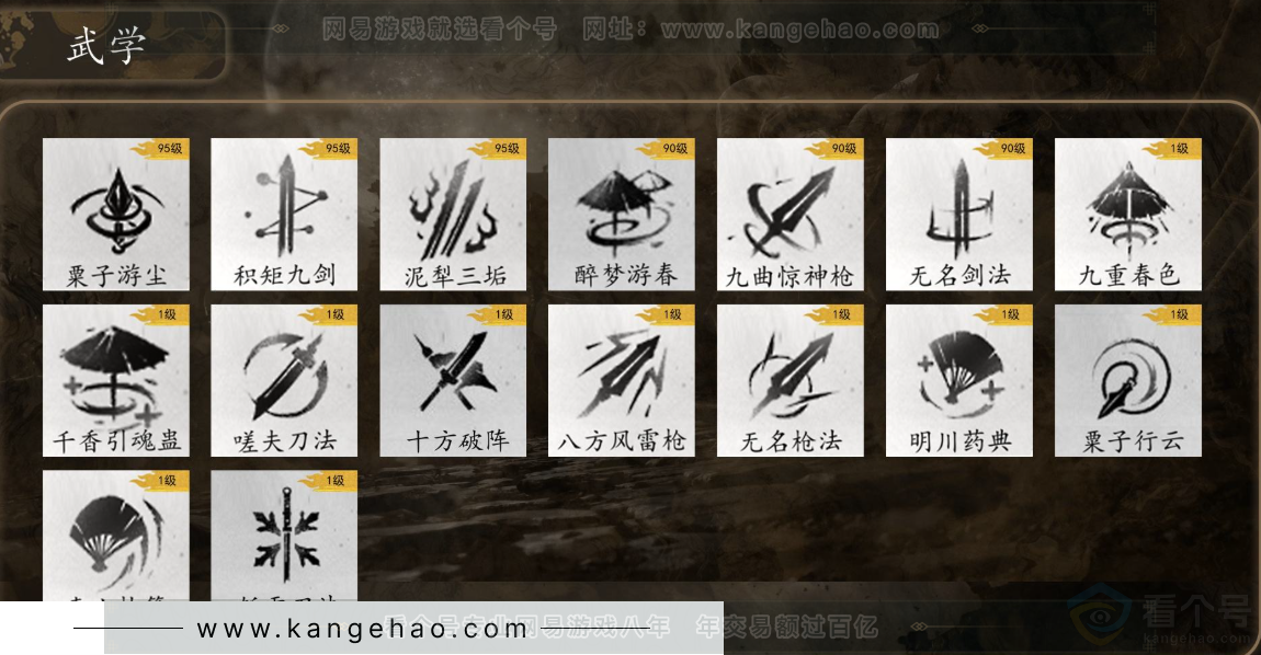 YYS31406燕云十六声账号详情图7