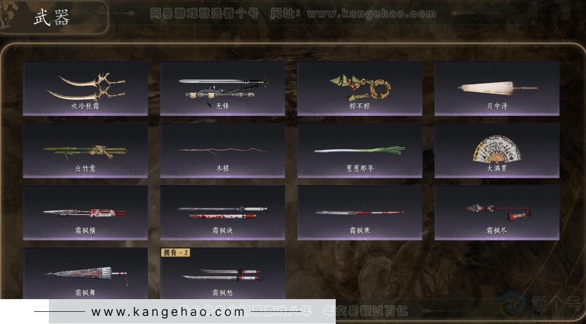 YYS31406燕云十六声账号详情图3