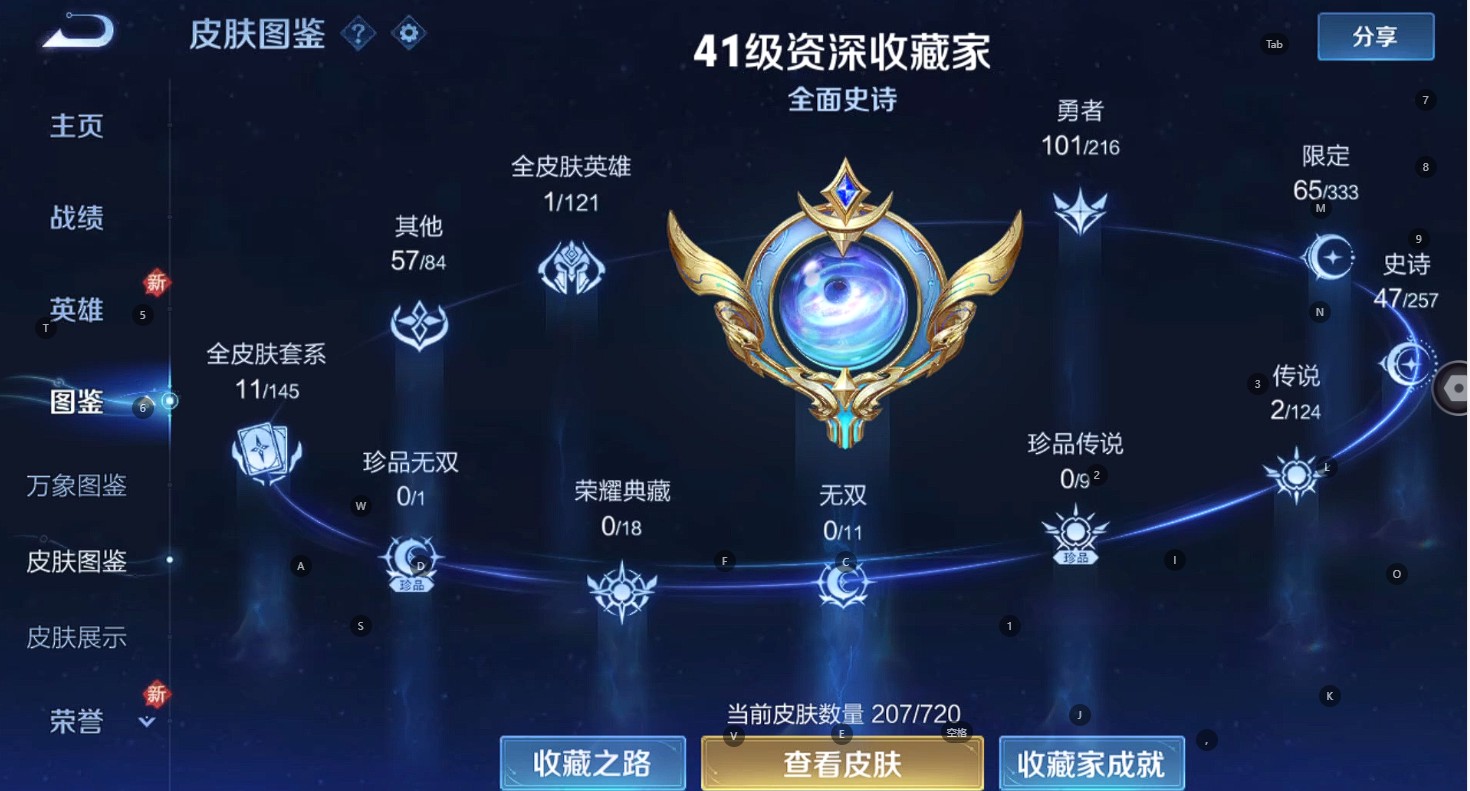 WZ3222231王者荣耀账号详情图7