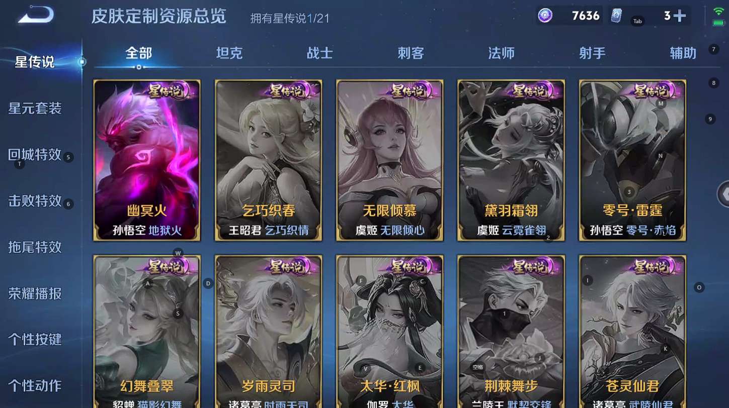 WZ3222231王者荣耀账号详情图8