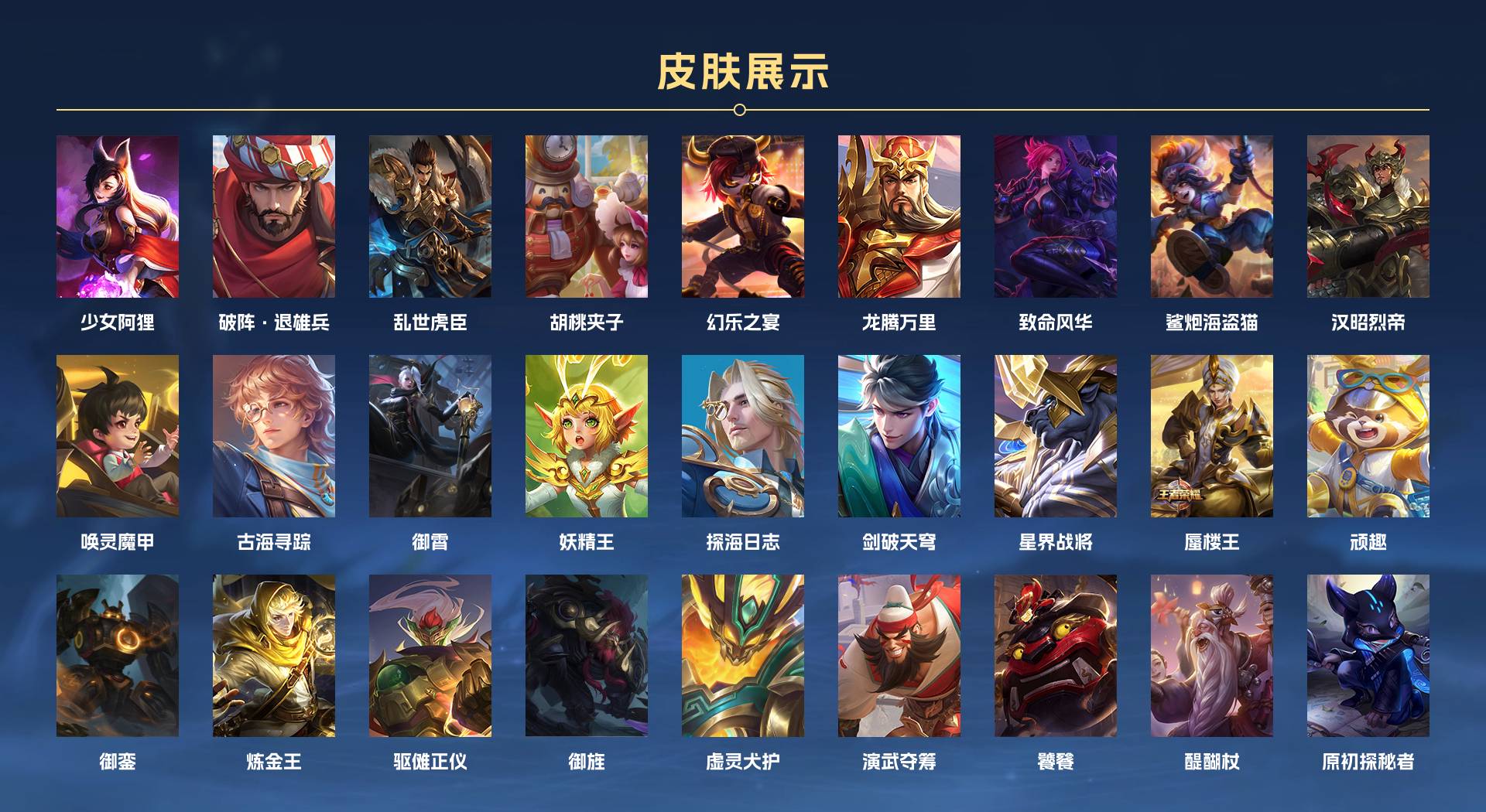 WZ3222231王者荣耀账号详情图5