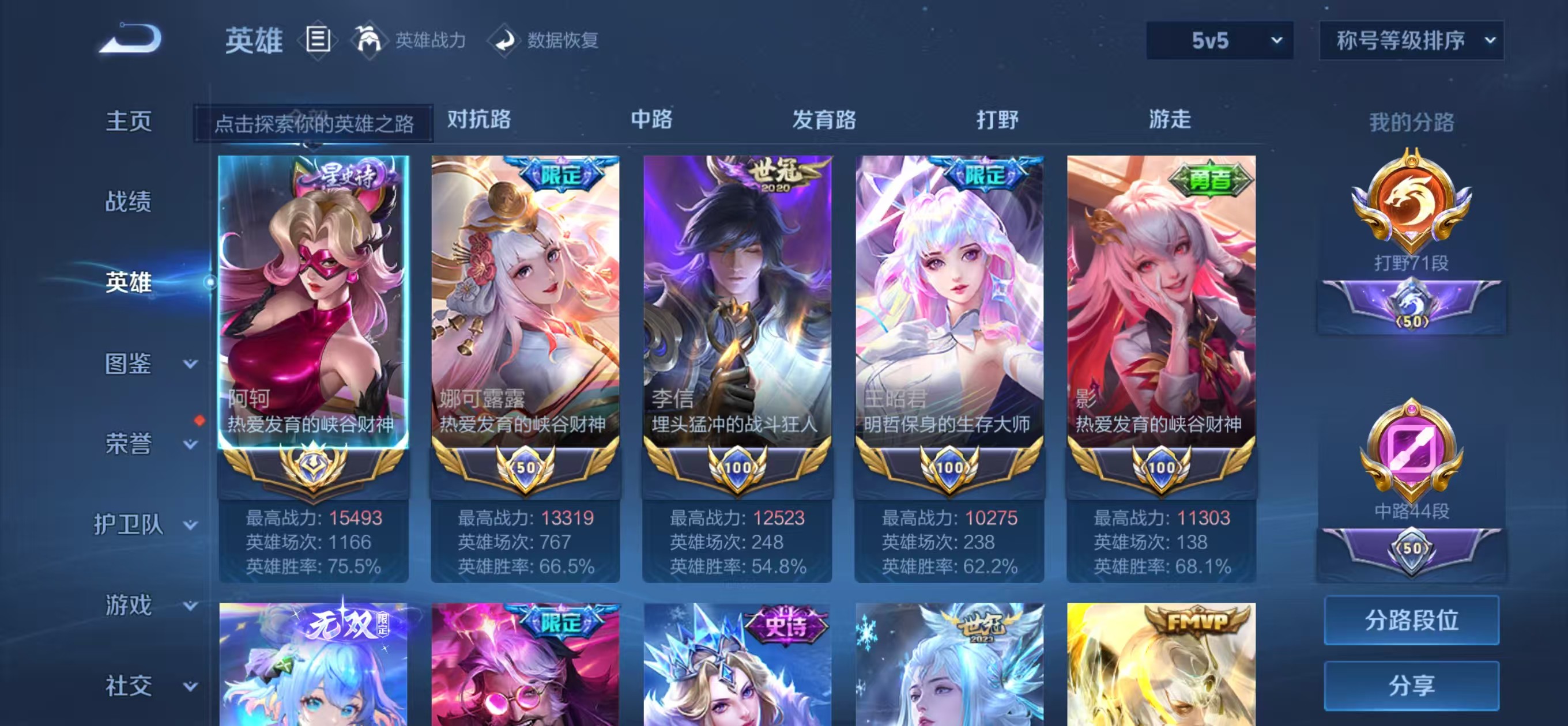 WZ3222496王者荣耀账号详情图21