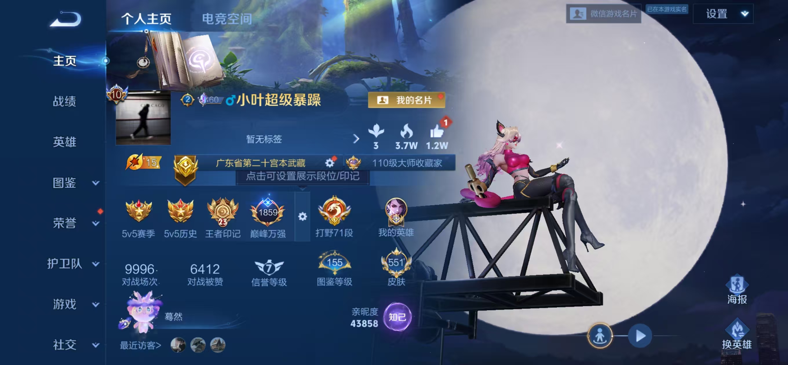 WZ3222496王者荣耀账号详情图19