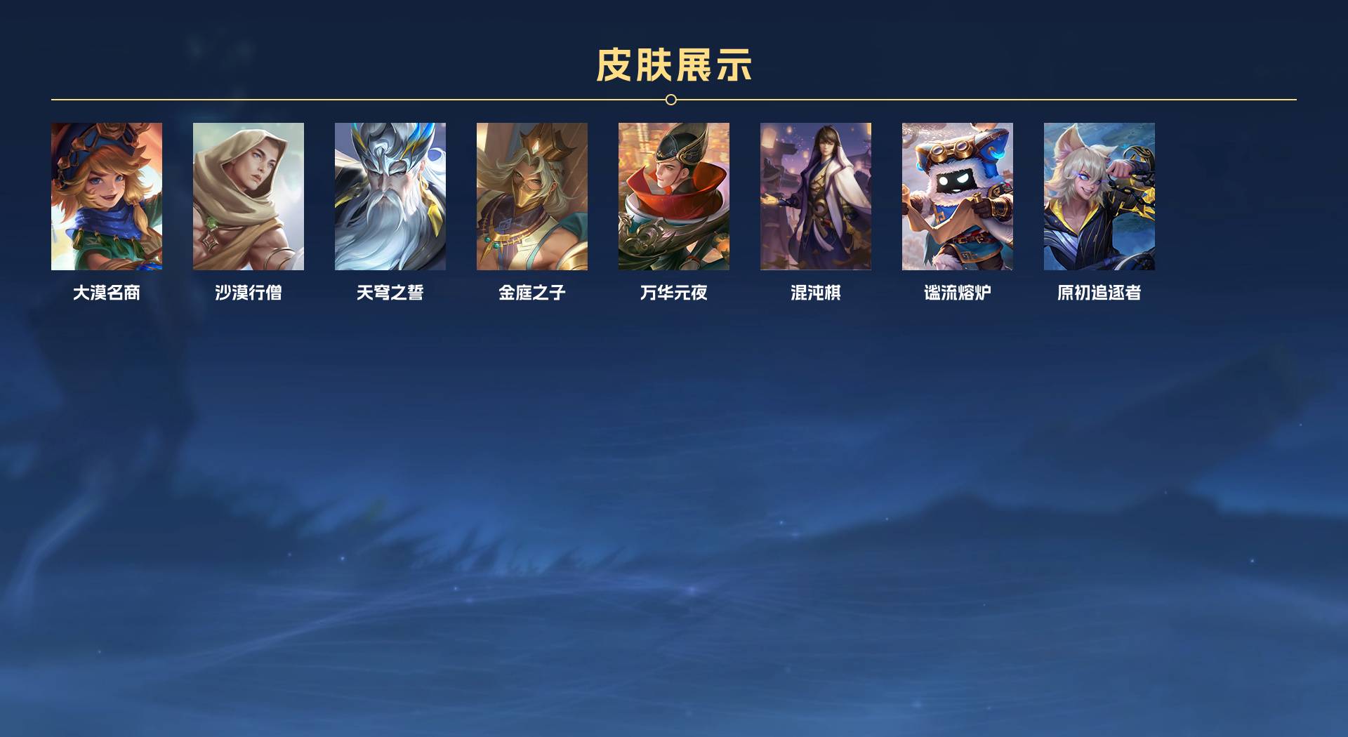 WZ3222496王者荣耀账号详情图18