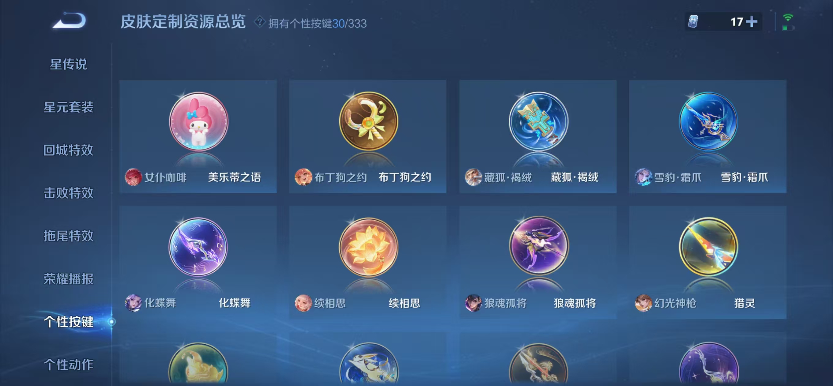 WZ3222496王者荣耀账号详情图25