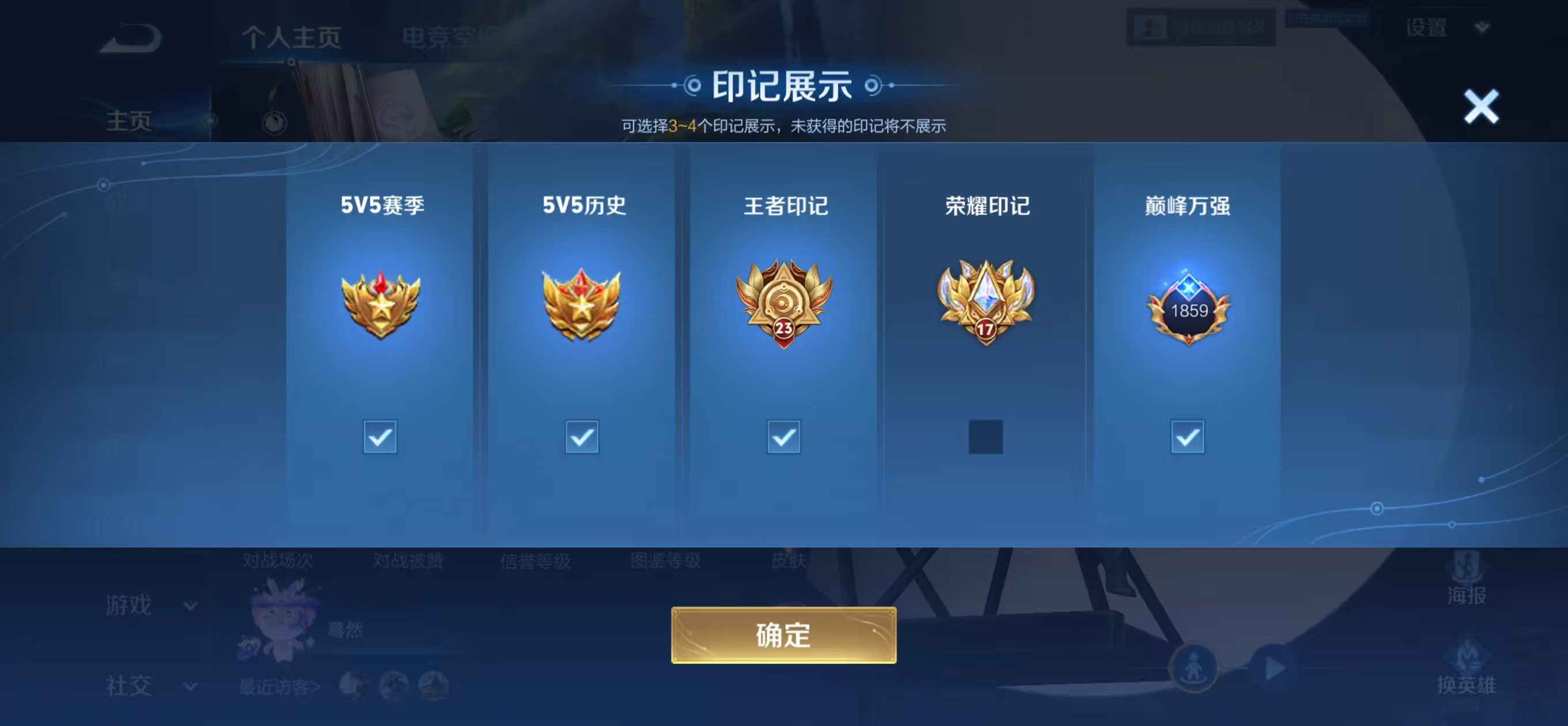 WZ3222496王者荣耀账号详情图24