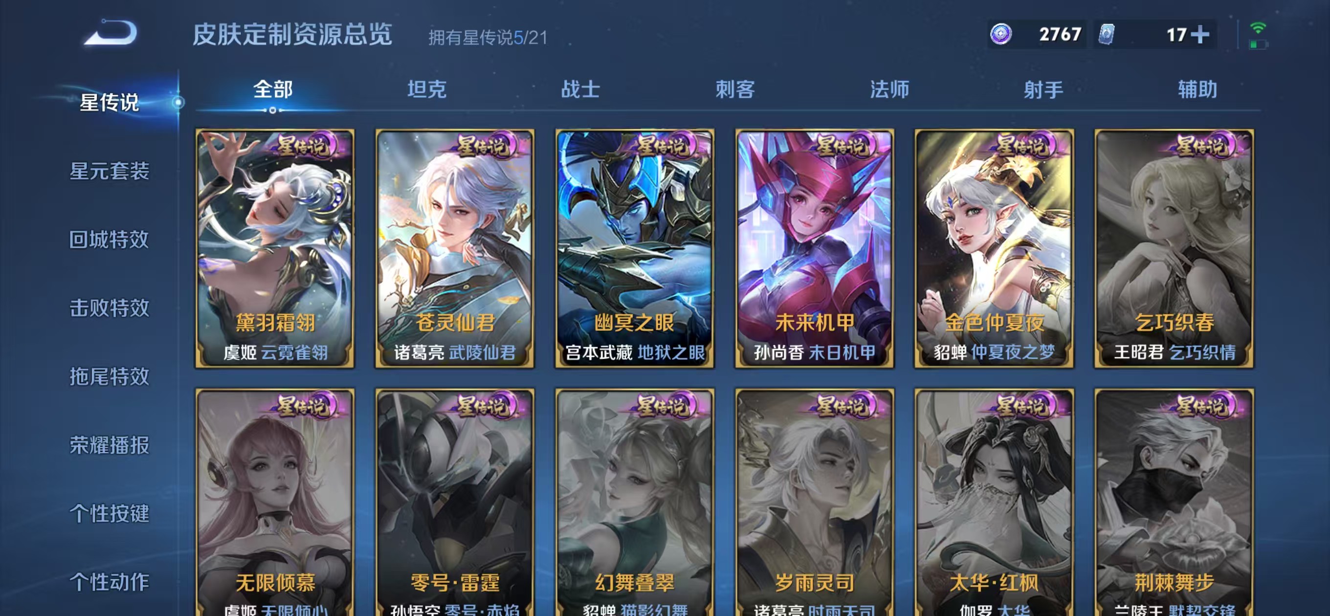 WZ3222496王者荣耀账号详情图27
