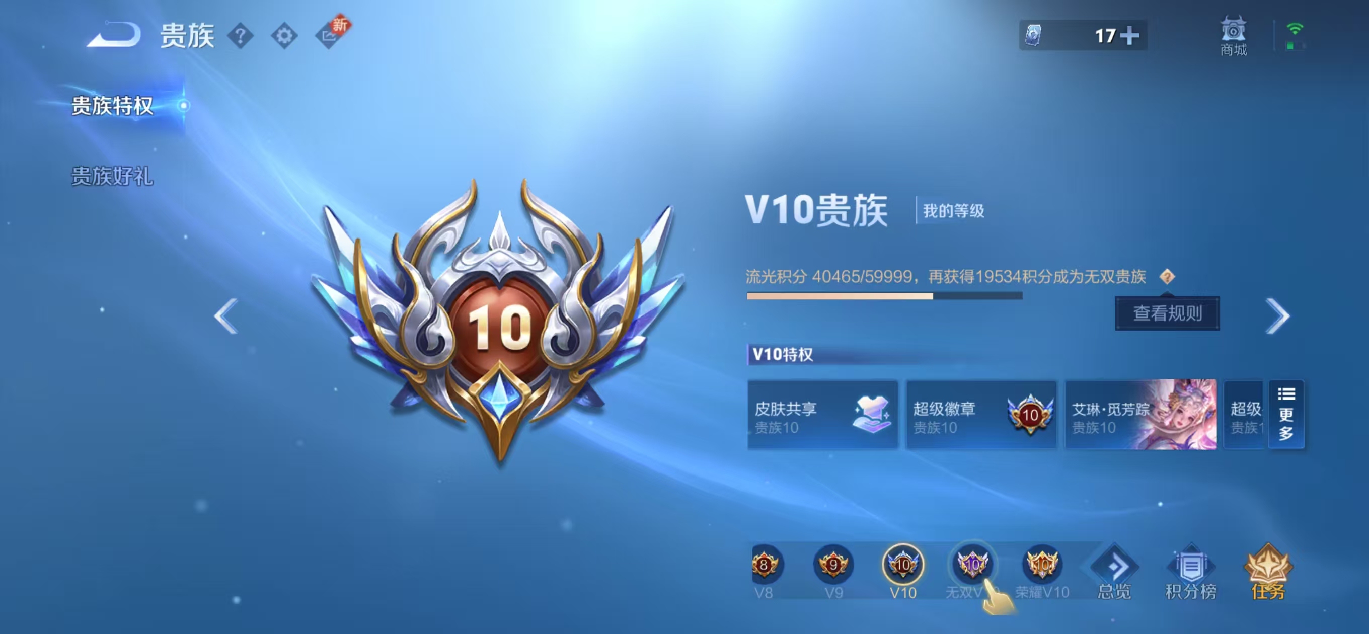 WZ3222496王者荣耀账号详情图26