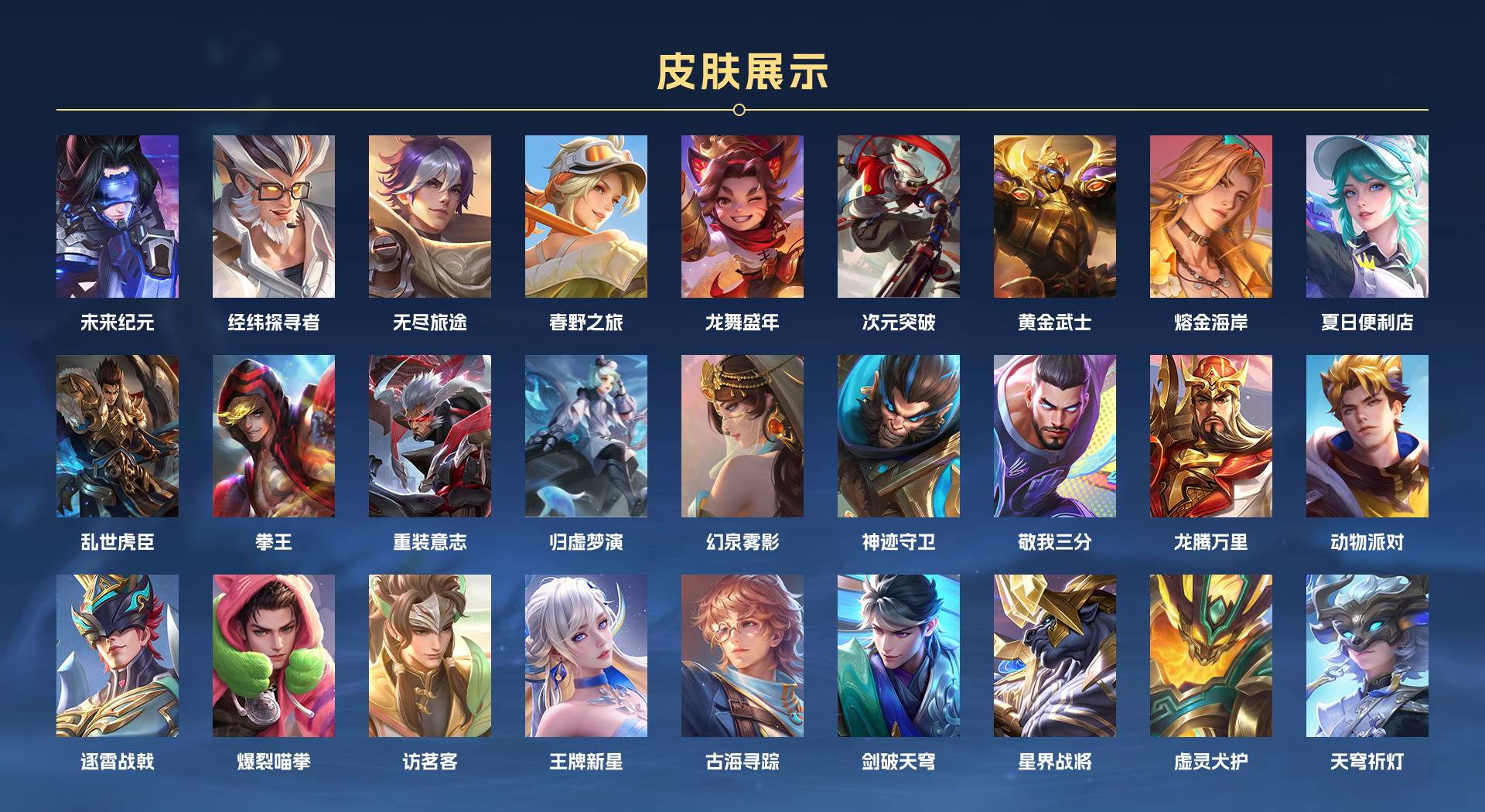 WZ3222454王者荣耀账号详情图4 WZ3222454王者荣耀账号详情图4