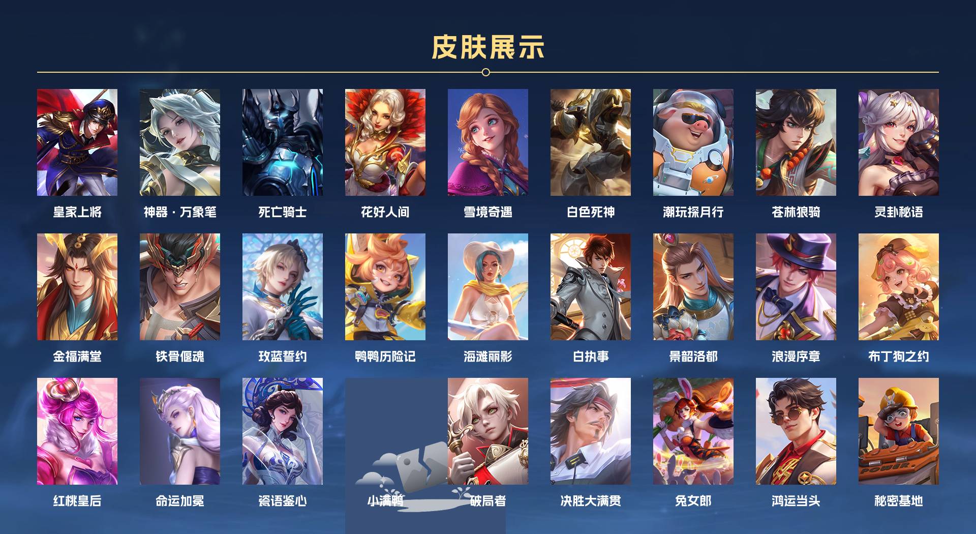 WZ3222454王者荣耀账号详情图3 WZ3222454王者荣耀账号详情图3