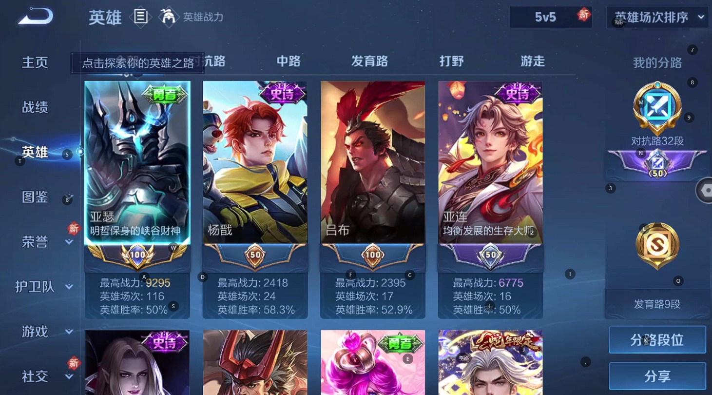 WZ3222454王者荣耀账号详情图7 WZ3222454王者荣耀账号详情图7