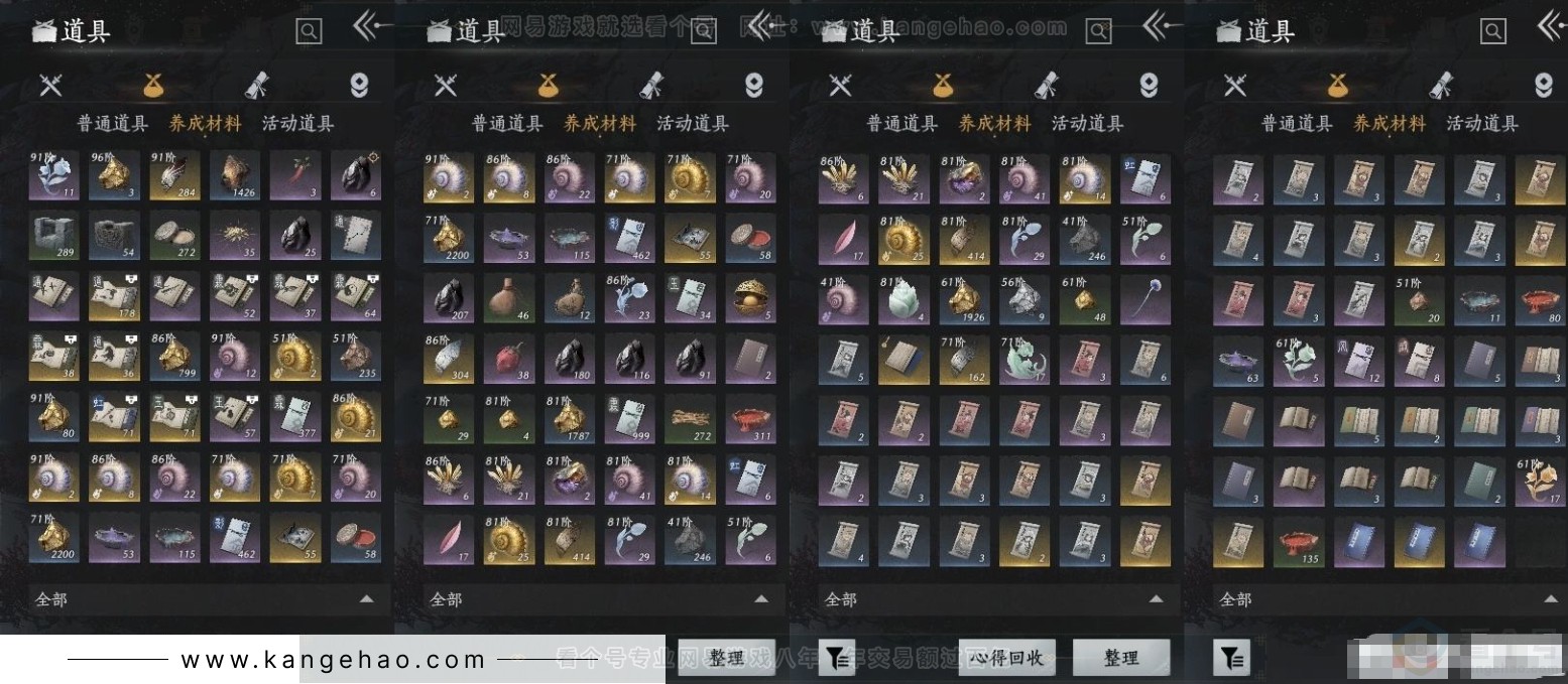 YYS31408燕云十六声账号详情图8 YYS31408燕云十六声账号详情图8