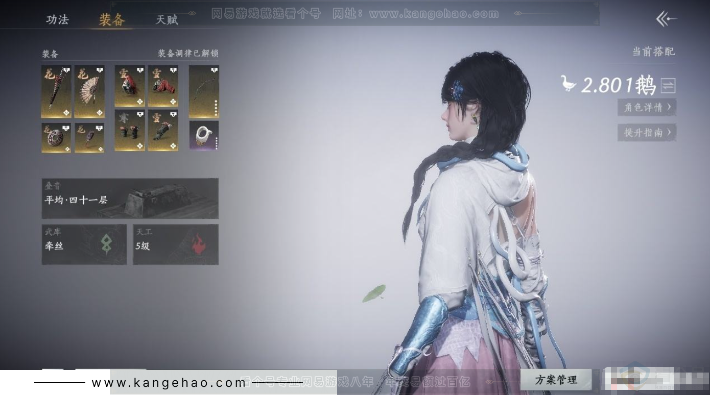 YYS31408燕云十六声账号详情图3 YYS31408燕云十六声账号详情图3