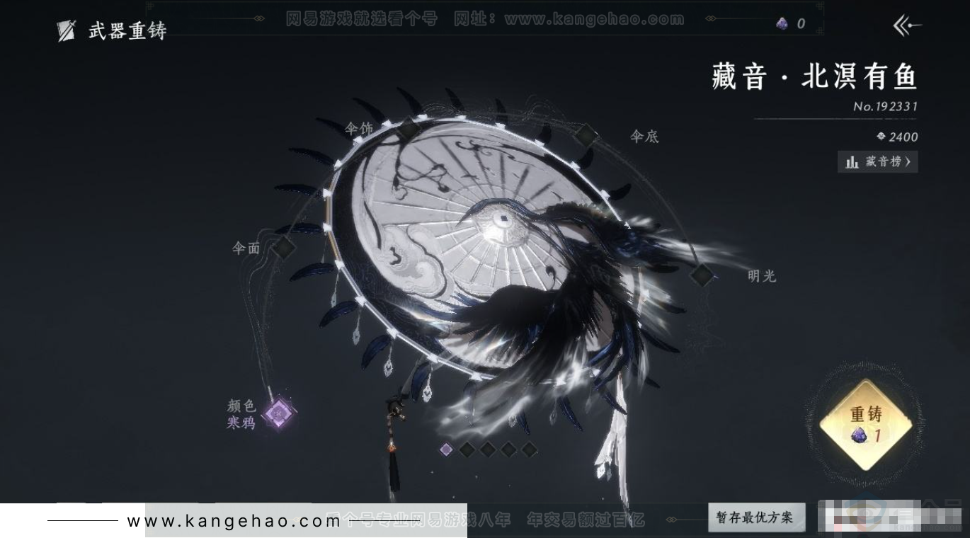 YYS31408燕云十六声账号详情图5 YYS31408燕云十六声账号详情图5