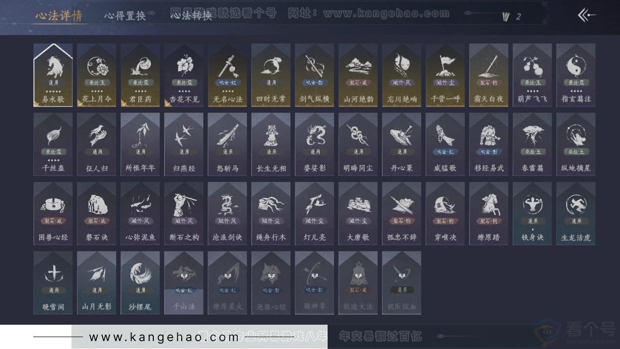 YYS31408燕云十六声账号详情图12 YYS31408燕云十六声账号详情图12