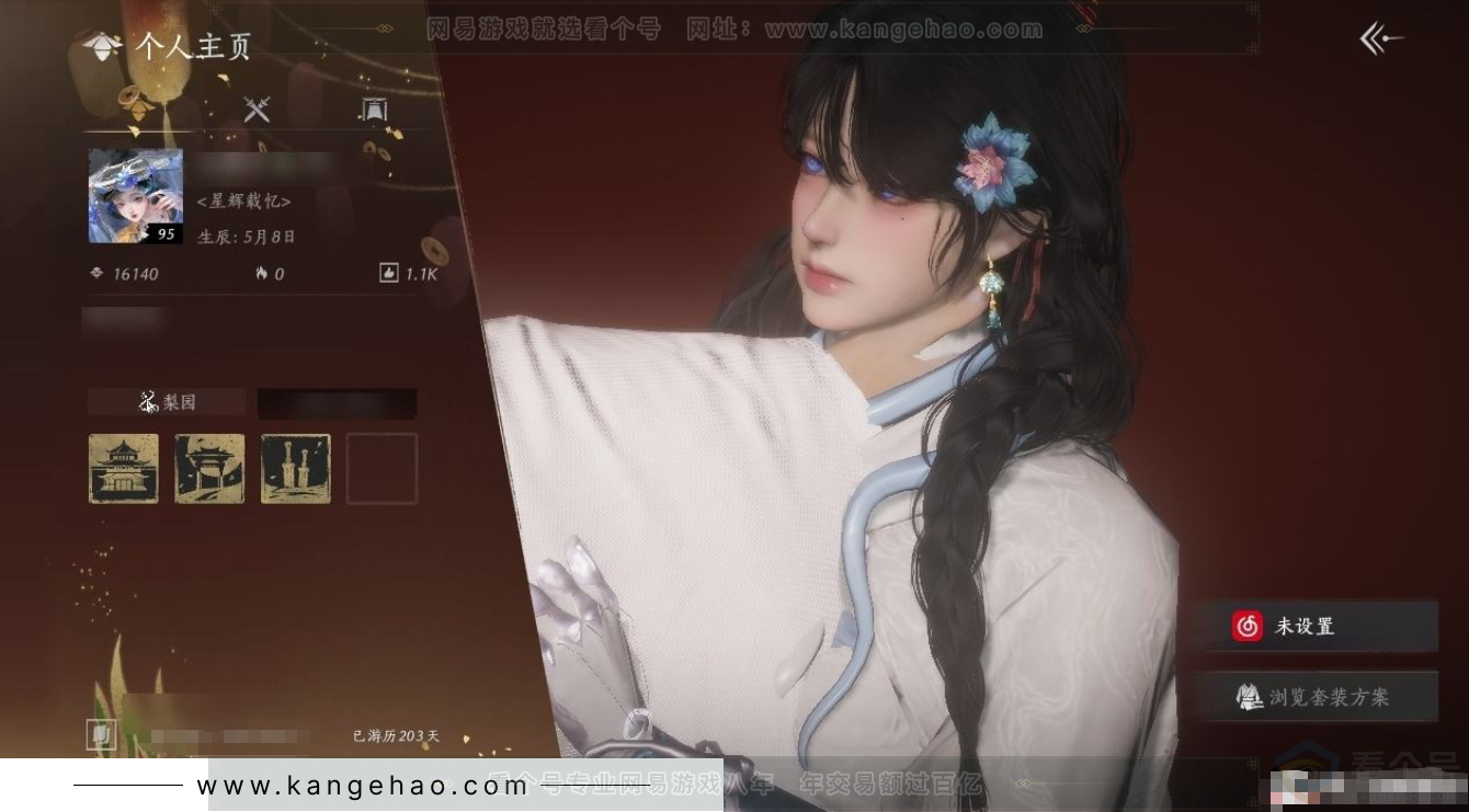 YYS31408燕云十六声账号详情图4 YYS31408燕云十六声账号详情图4