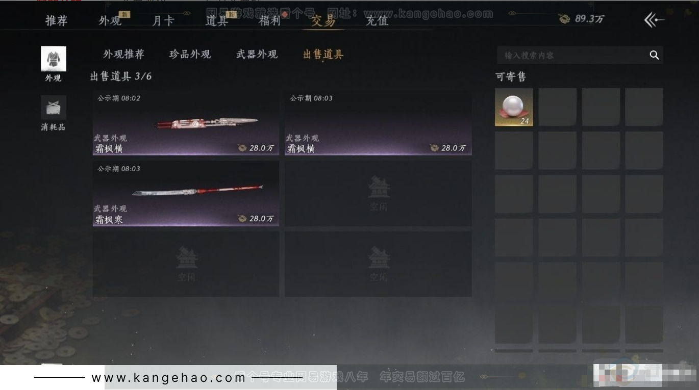 YYS31408燕云十六声账号详情图6 YYS31408燕云十六声账号详情图6