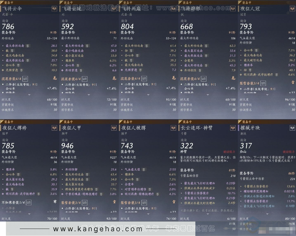 YYS31408燕云十六声账号详情图13 YYS31408燕云十六声账号详情图13