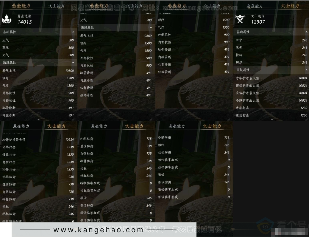 YYS31408燕云十六声账号详情图16 YYS31408燕云十六声账号详情图16
