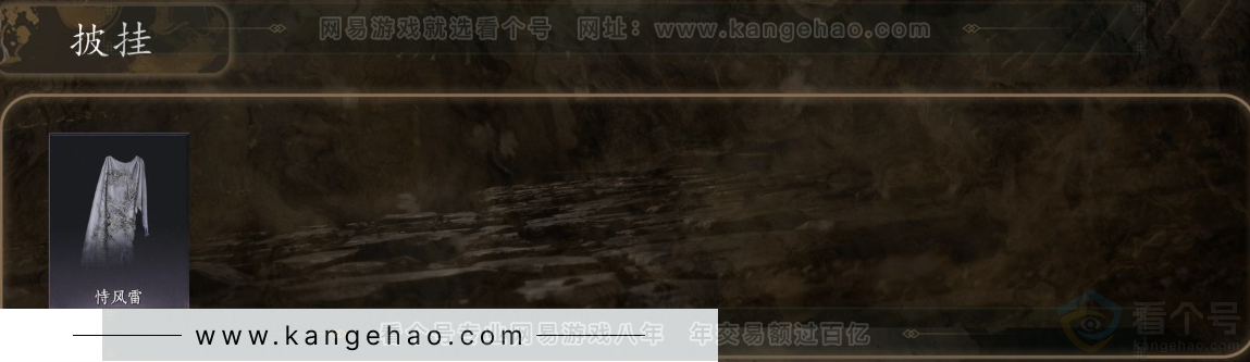 YYS31407燕云十六声账号详情图5