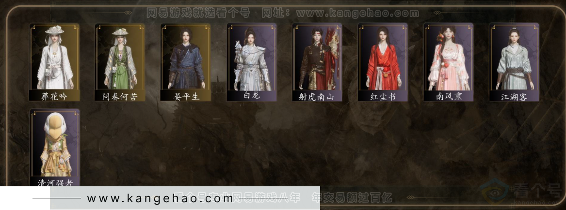 YYS31407燕云十六声账号详情图2