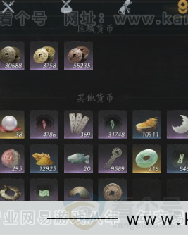 YYS31407燕云十六声账号详情图13