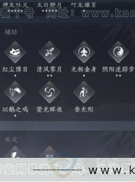 YYS31407燕云十六声账号详情图15