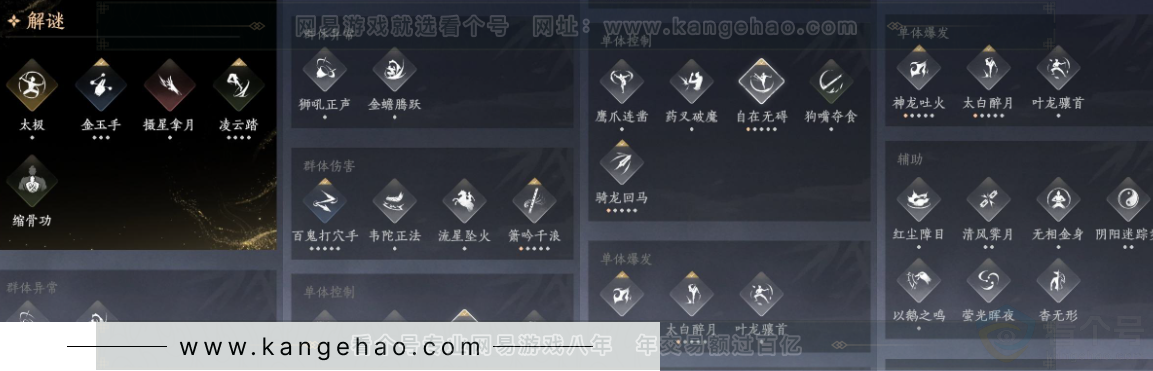 YYS31407燕云十六声账号详情图14