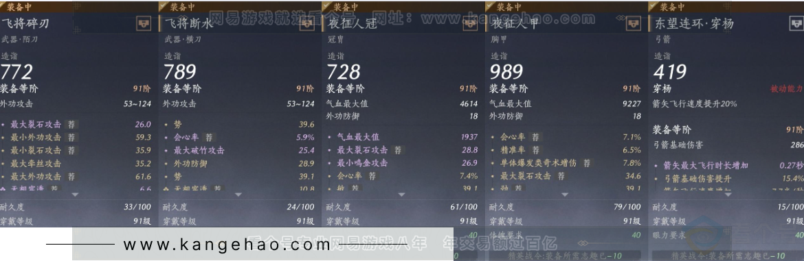 YYS31407燕云十六声账号详情图17