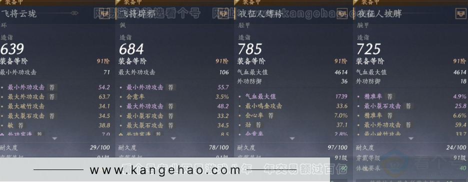 YYS31407燕云十六声账号详情图18
